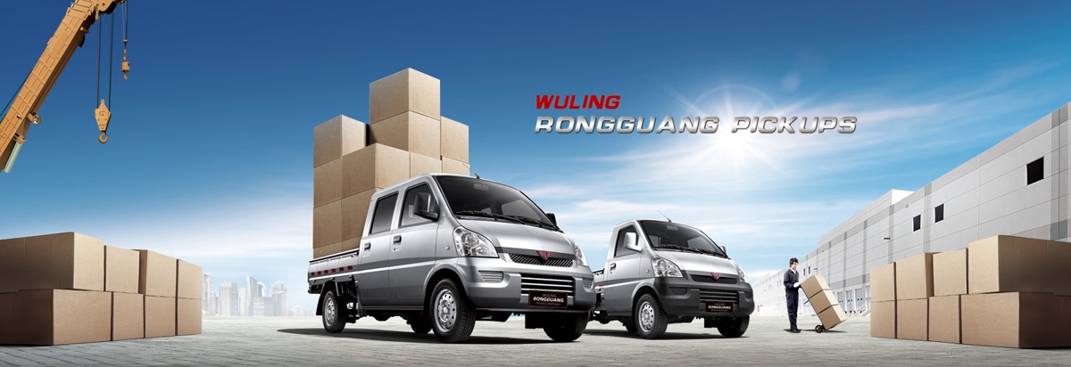 wuling-rongguang